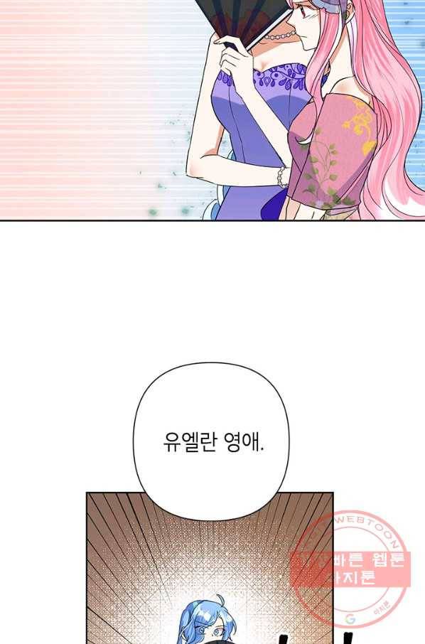 악녀는 오늘도 즐겁다 16화 64