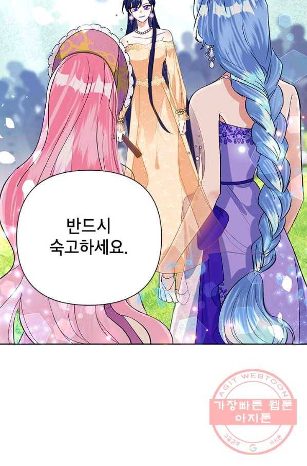 악녀는 오늘도 즐겁다 16화 69