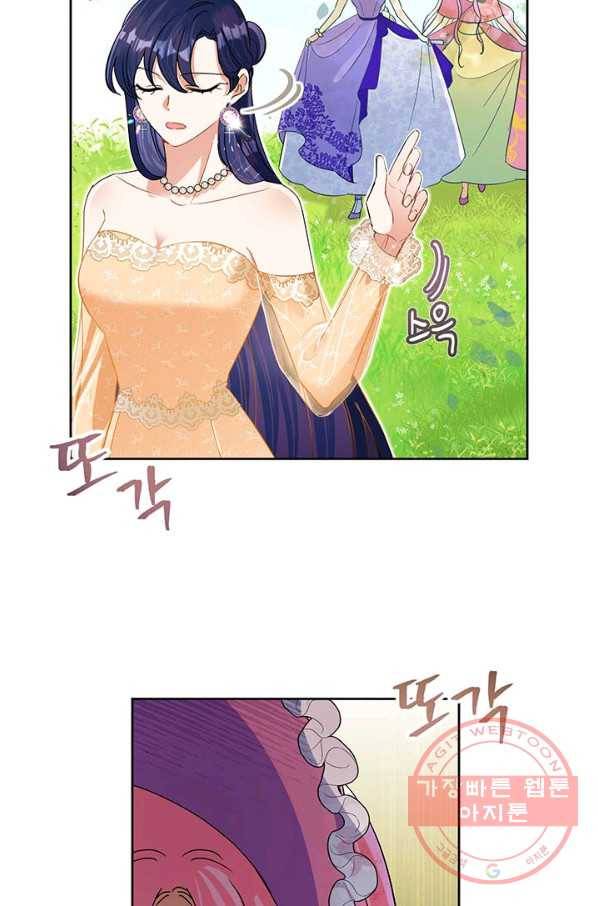 악녀는 오늘도 즐겁다 16화 79