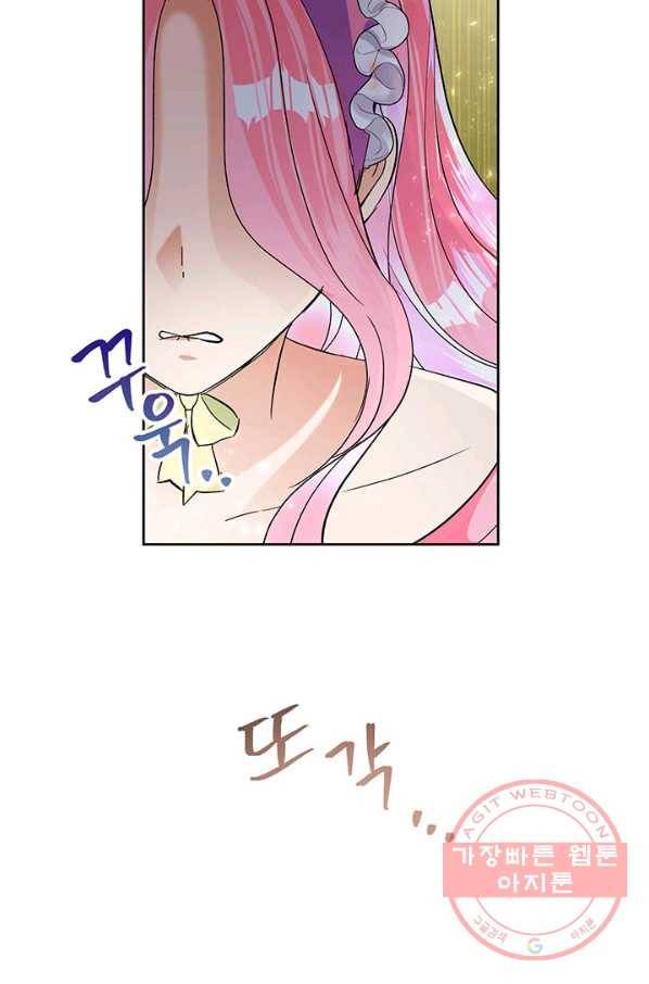 악녀는 오늘도 즐겁다 16화 80