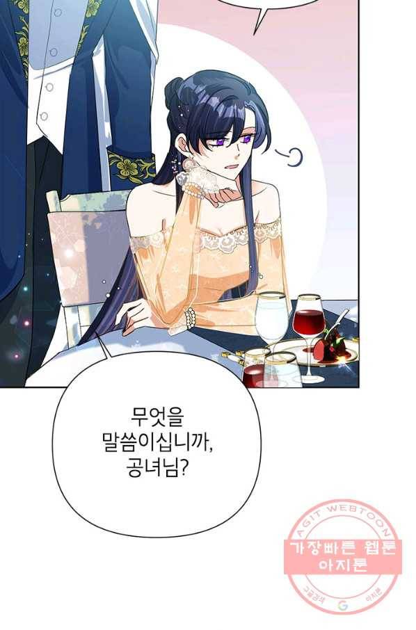 악녀는 오늘도 즐겁다 16화 89