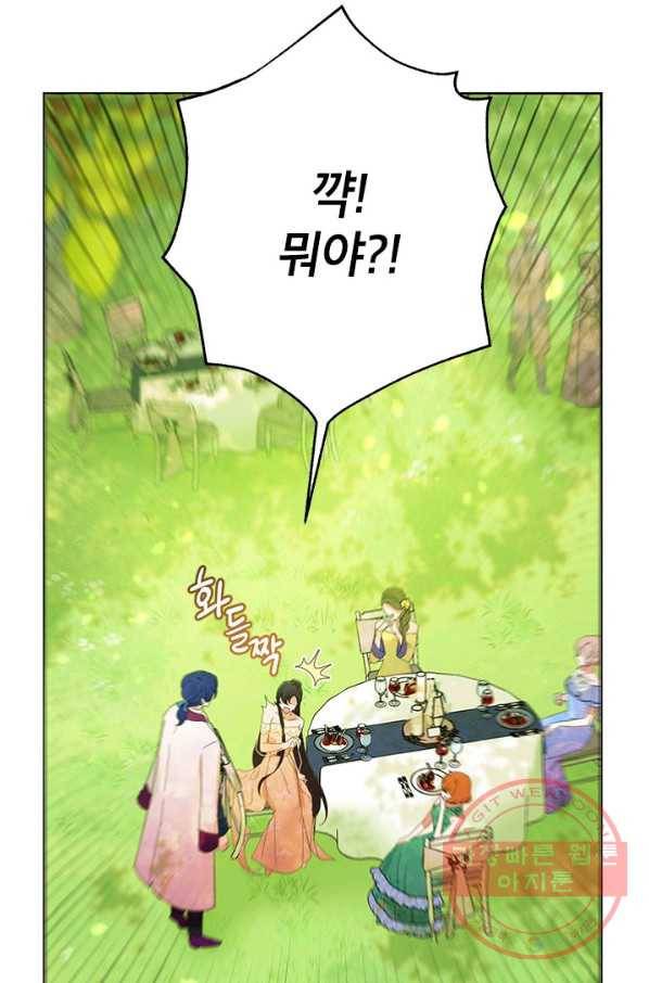 악녀는 오늘도 즐겁다 16화 90