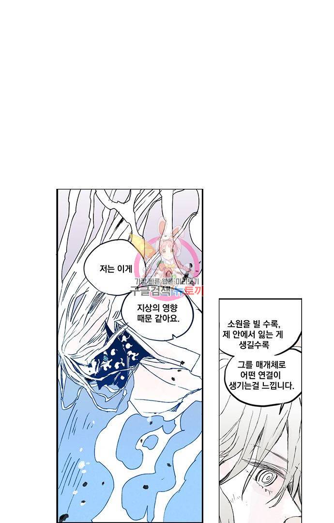 무한세계 91화 1