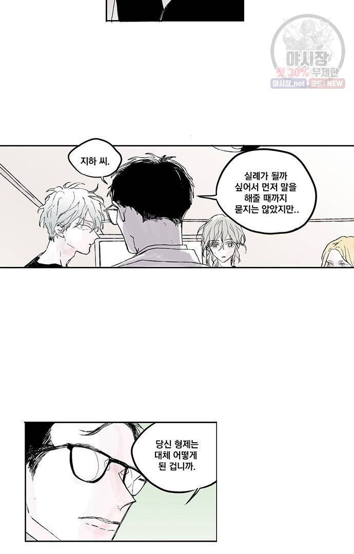 무한세계 91화 3