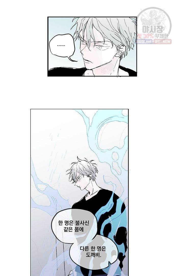 무한세계 91화 4