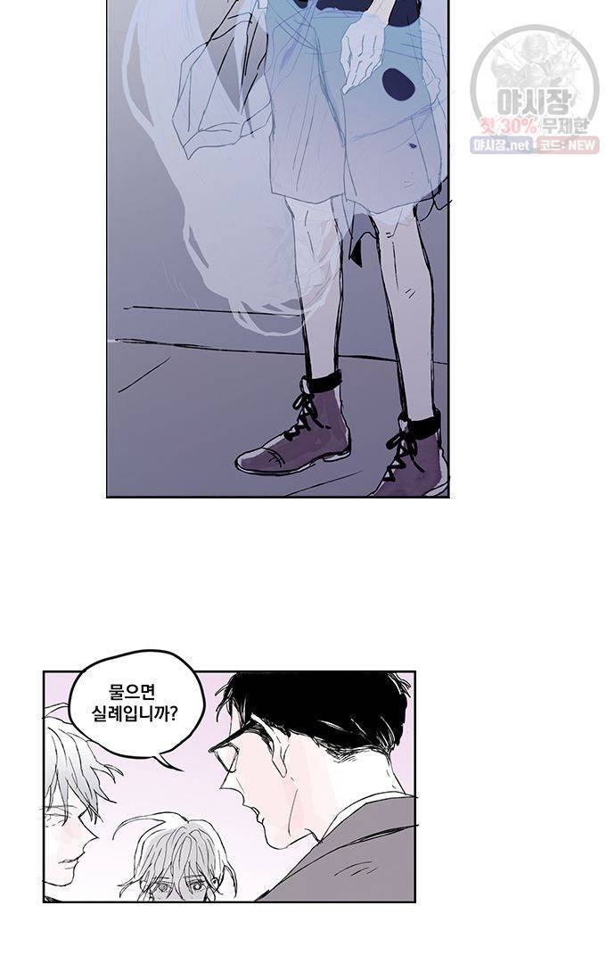 무한세계 91화 5
