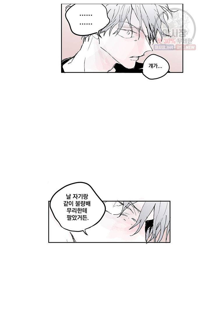 무한세계 91화 6