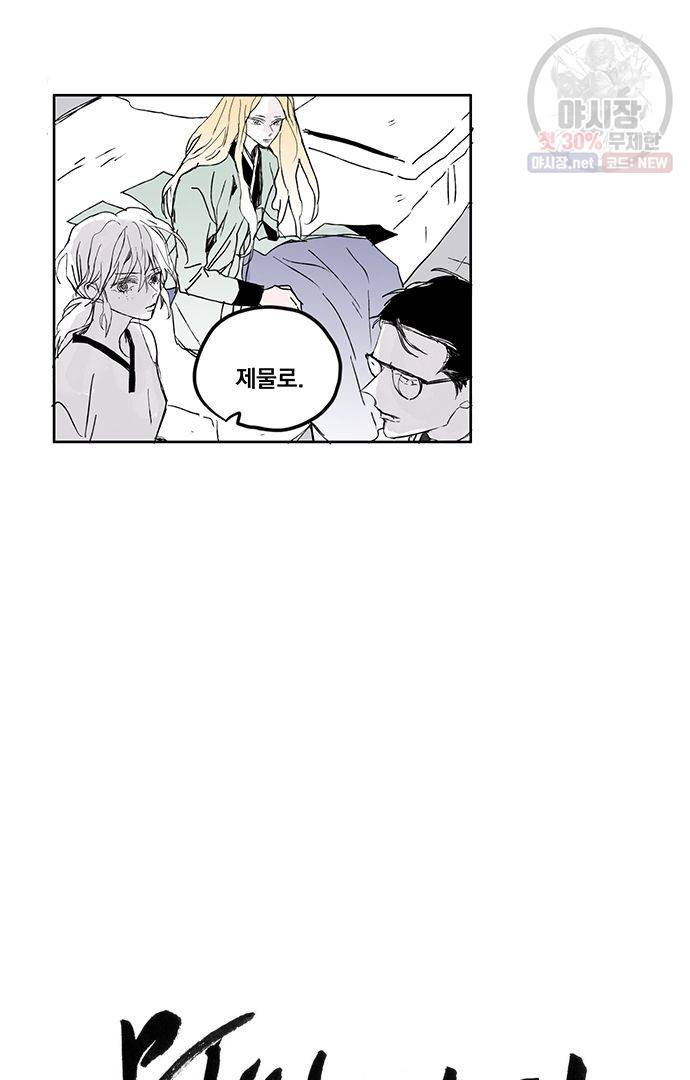 무한세계 91화 7