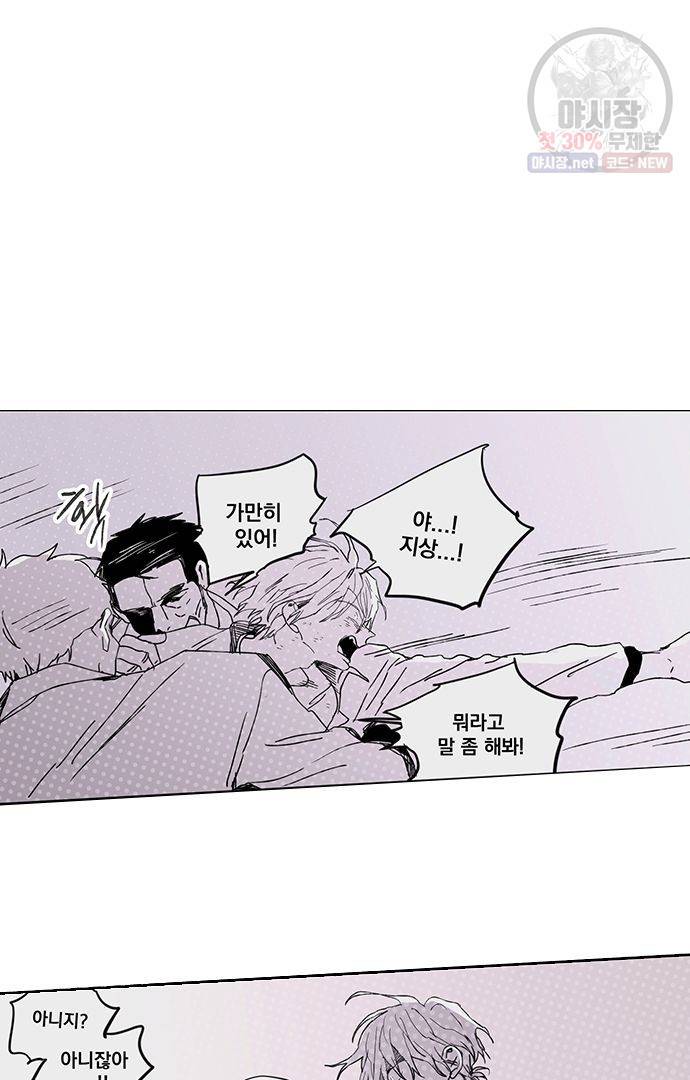 무한세계 91화 9