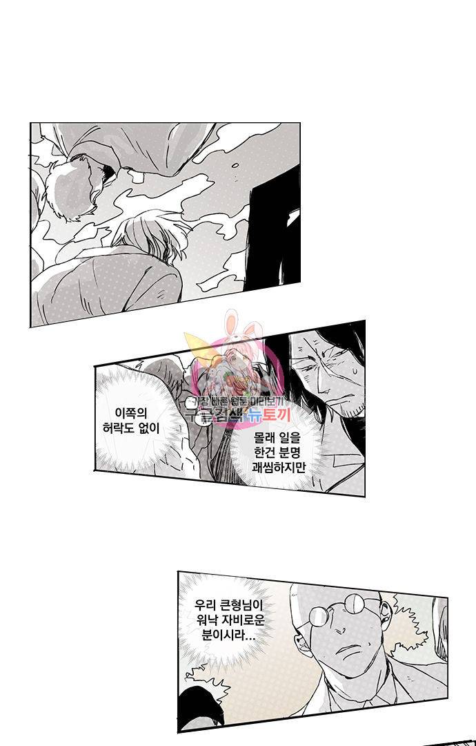 무한세계 94화 1