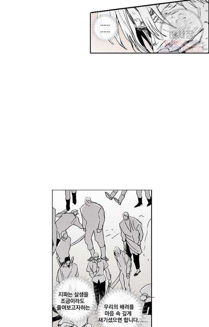 무한세계 94화 2