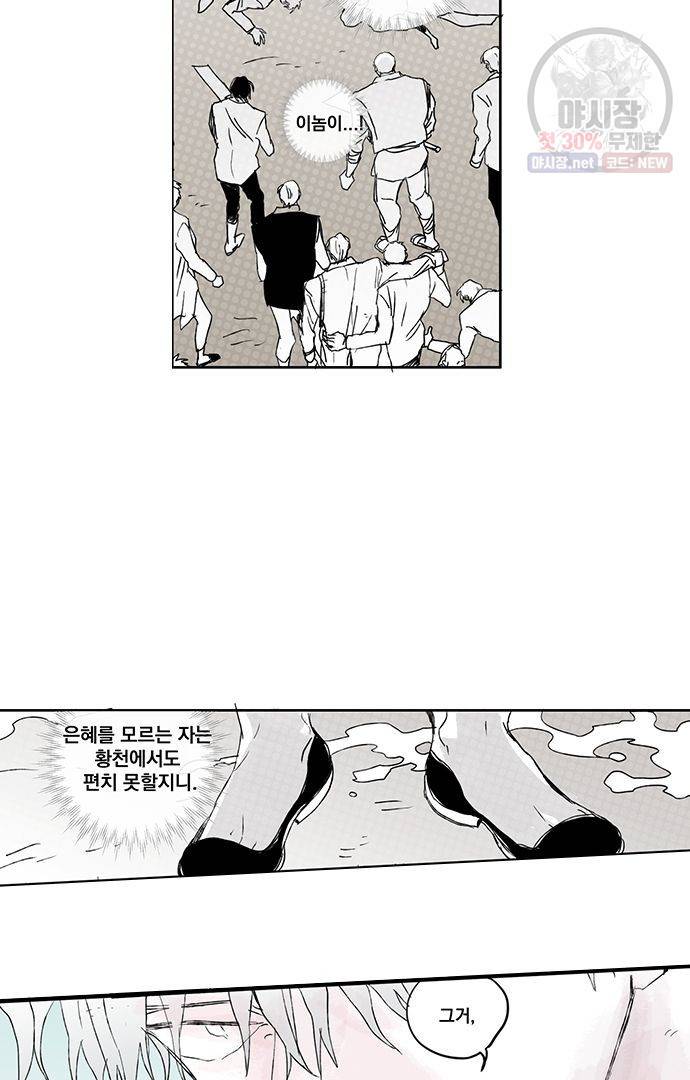 무한세계 94화 3