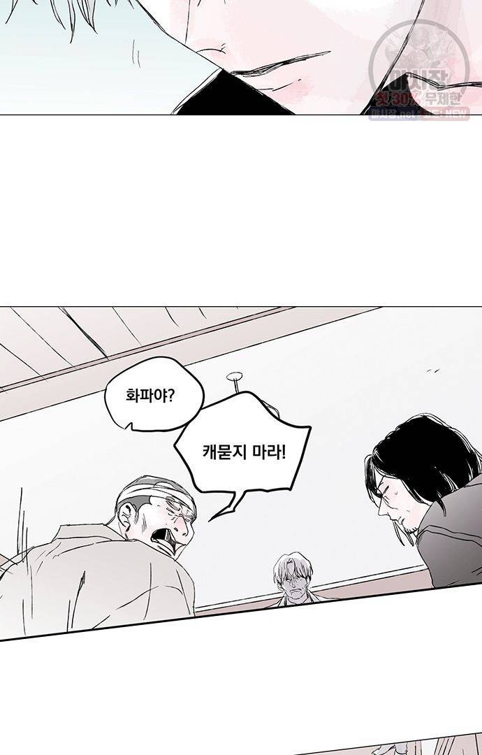 무한세계 94화 4