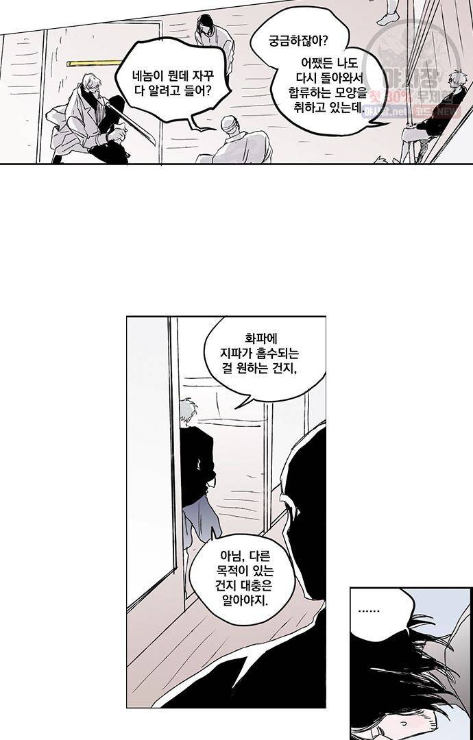 무한세계 94화 5
