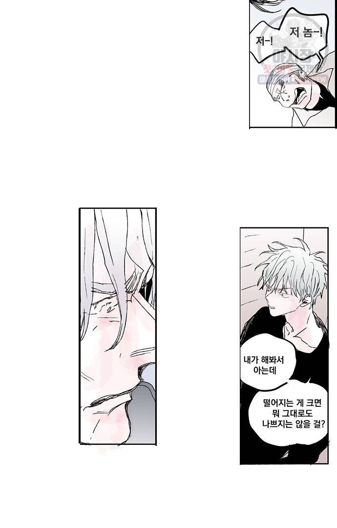 무한세계 94화 6