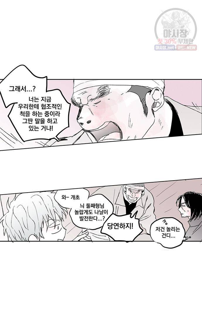 무한세계 94화 7