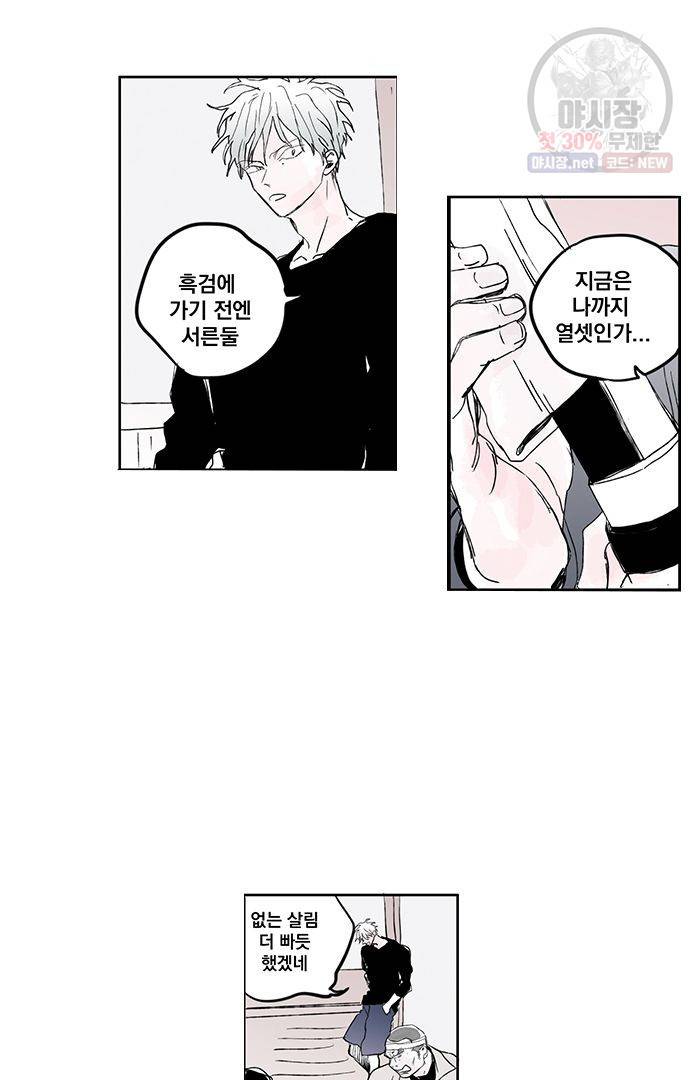 무한세계 94화 8