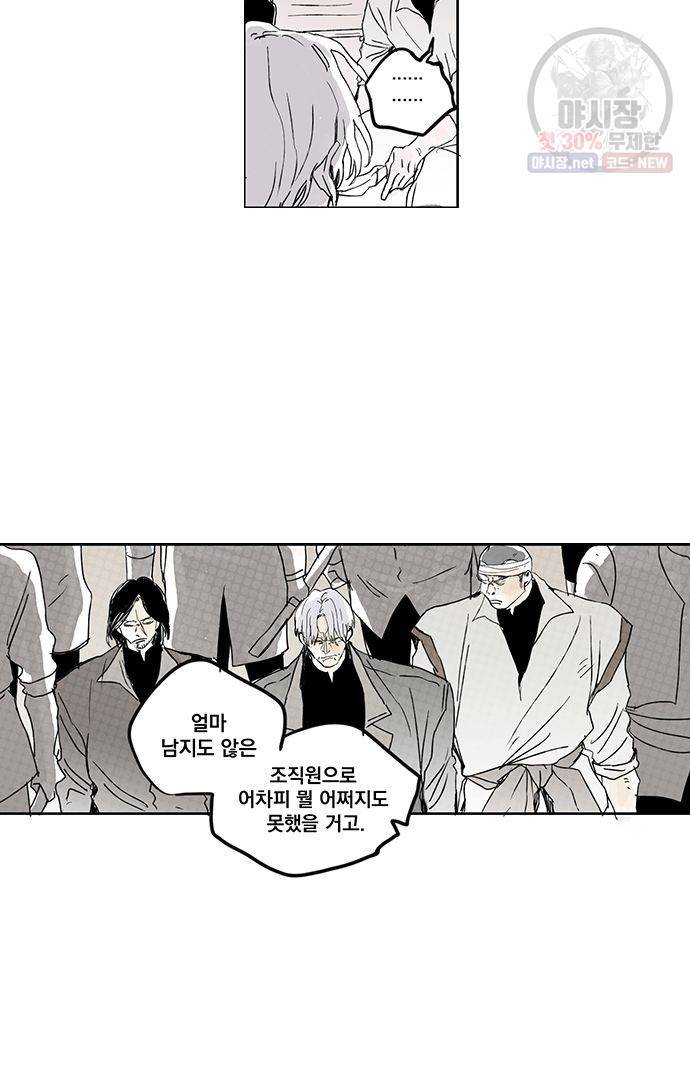 무한세계 94화 9