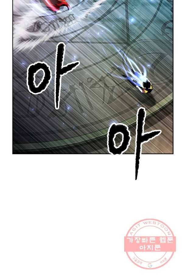 천마,리치왕의 무림을 부수다 30화 2