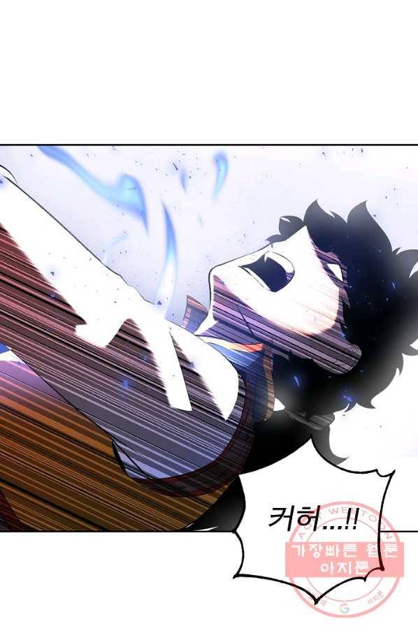 천마,리치왕의 무림을 부수다 30화 3