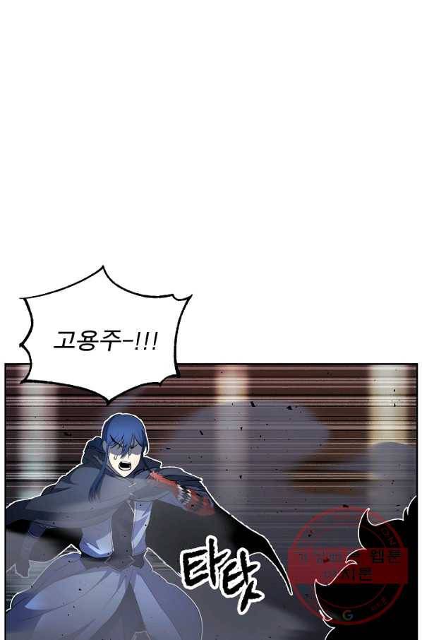 천마,리치왕의 무림을 부수다 30화 6