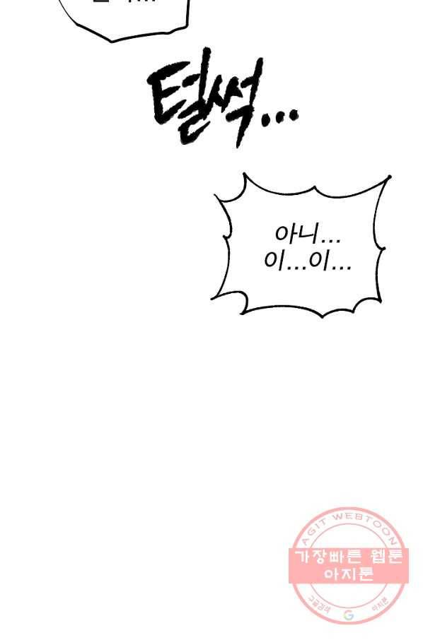 천마,리치왕의 무림을 부수다 30화 17