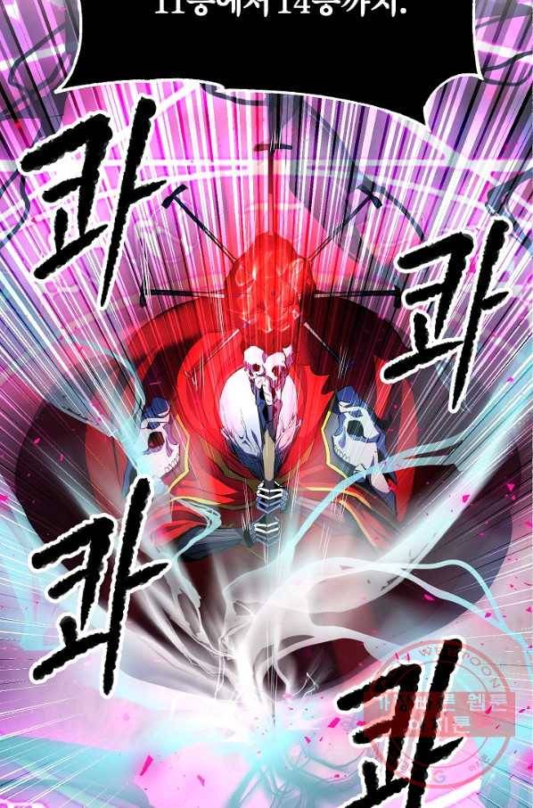 천마,리치왕의 무림을 부수다 30화 21