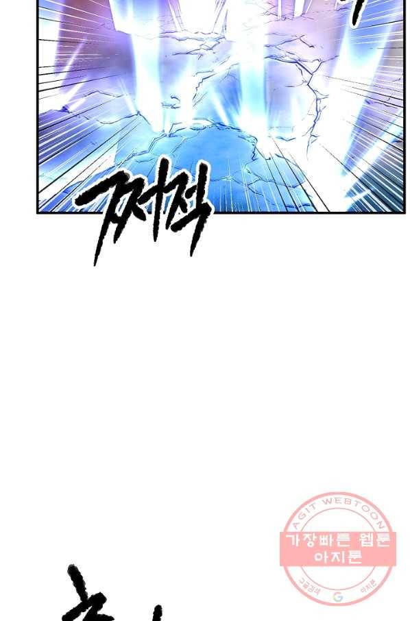천마,리치왕의 무림을 부수다 30화 25