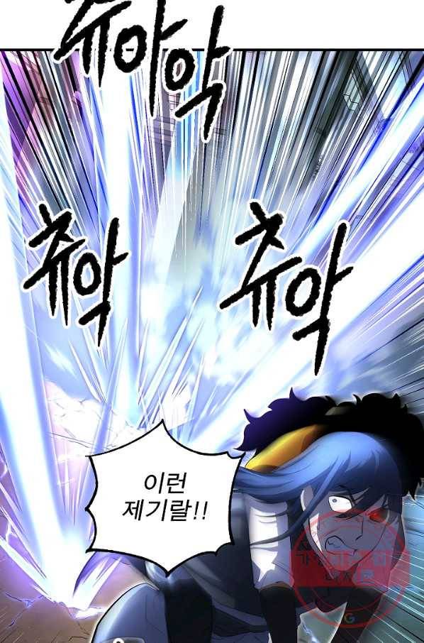 천마,리치왕의 무림을 부수다 30화 26