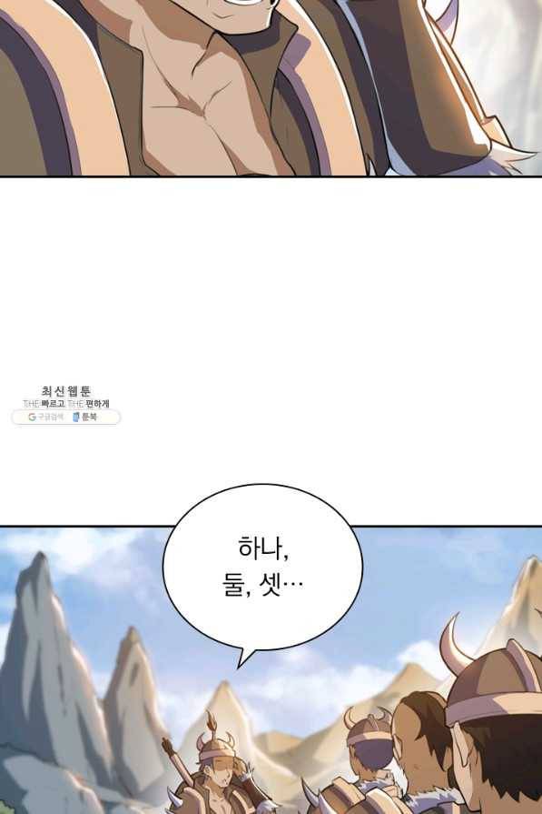제존회귀록 67화 6