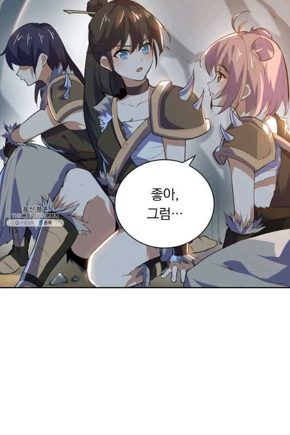 제존회귀록 67화 10