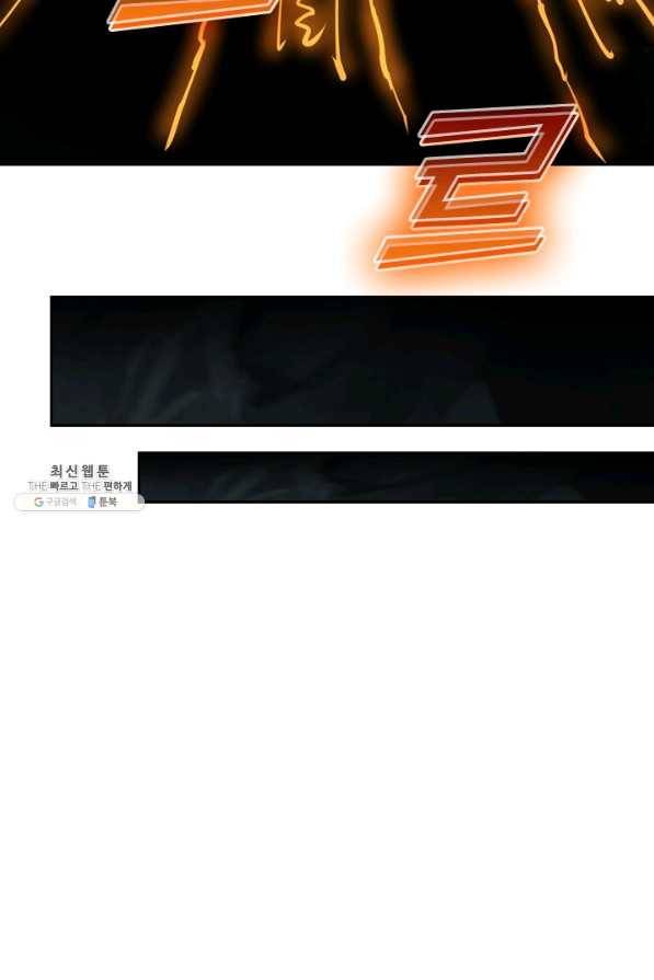 제존회귀록 67화 13