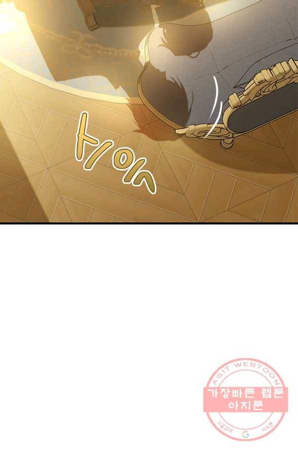 모시던 아가씨가 도련님이 되어버렸다 65화 5