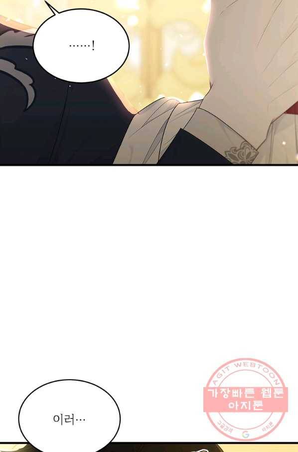 모시던 아가씨가 도련님이 되어버렸다 65화 8