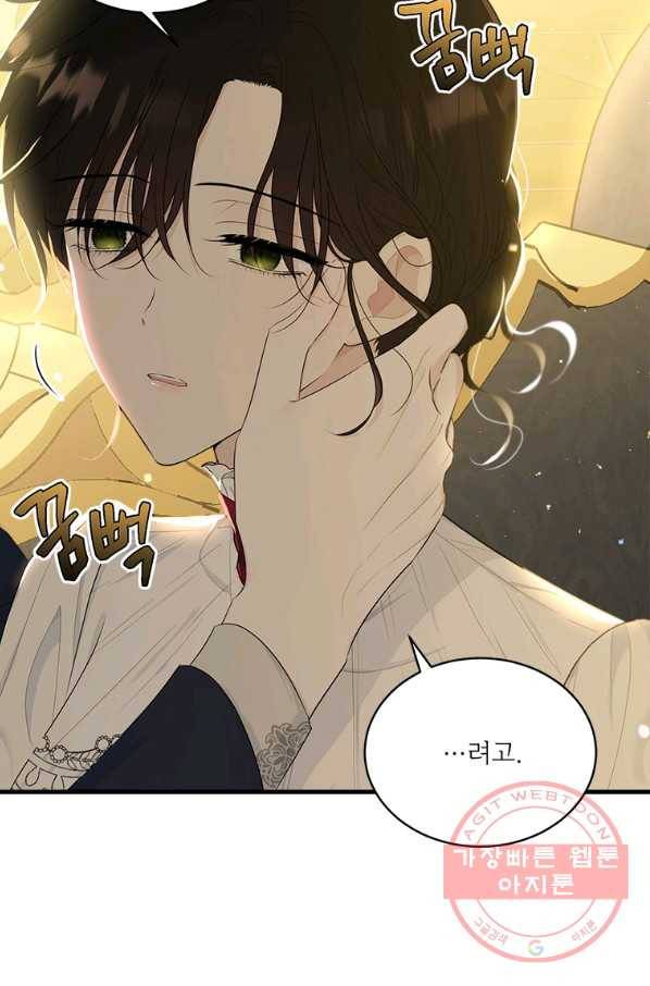 모시던 아가씨가 도련님이 되어버렸다 65화 9