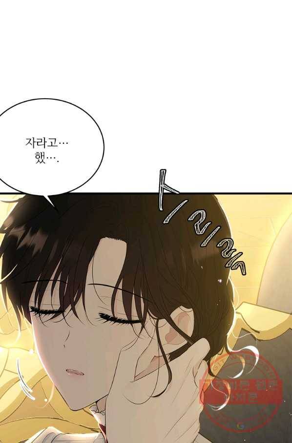 모시던 아가씨가 도련님이 되어버렸다 65화 10