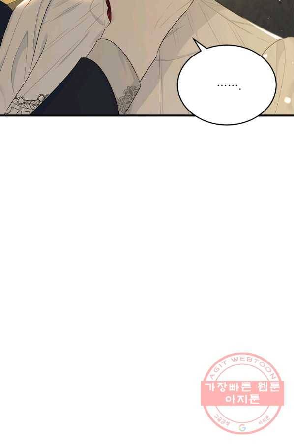 모시던 아가씨가 도련님이 되어버렸다 65화 11