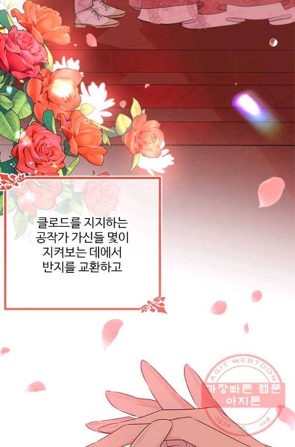 모시던 아가씨가 도련님이 되어버렸다 65화 19