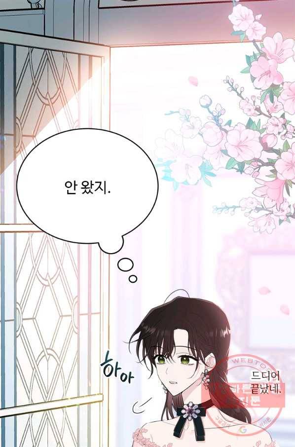 모시던 아가씨가 도련님이 되어버렸다 65화 22