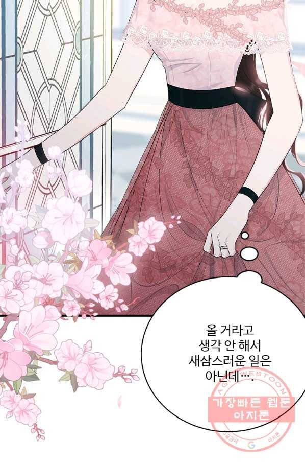 모시던 아가씨가 도련님이 되어버렸다 65화 23
