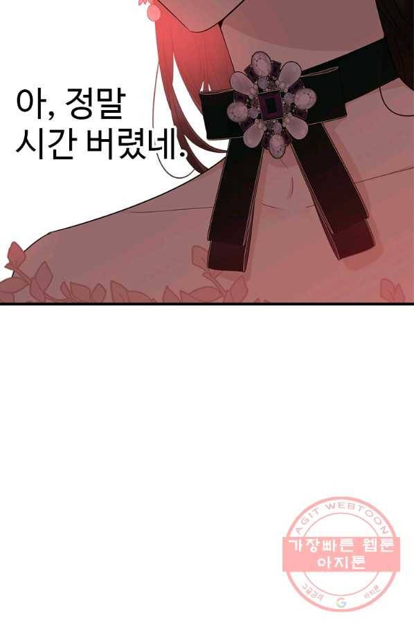 모시던 아가씨가 도련님이 되어버렸다 65화 48
