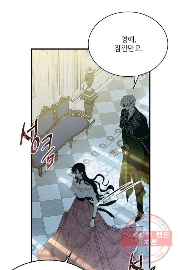 모시던 아가씨가 도련님이 되어버렸다 65화 52