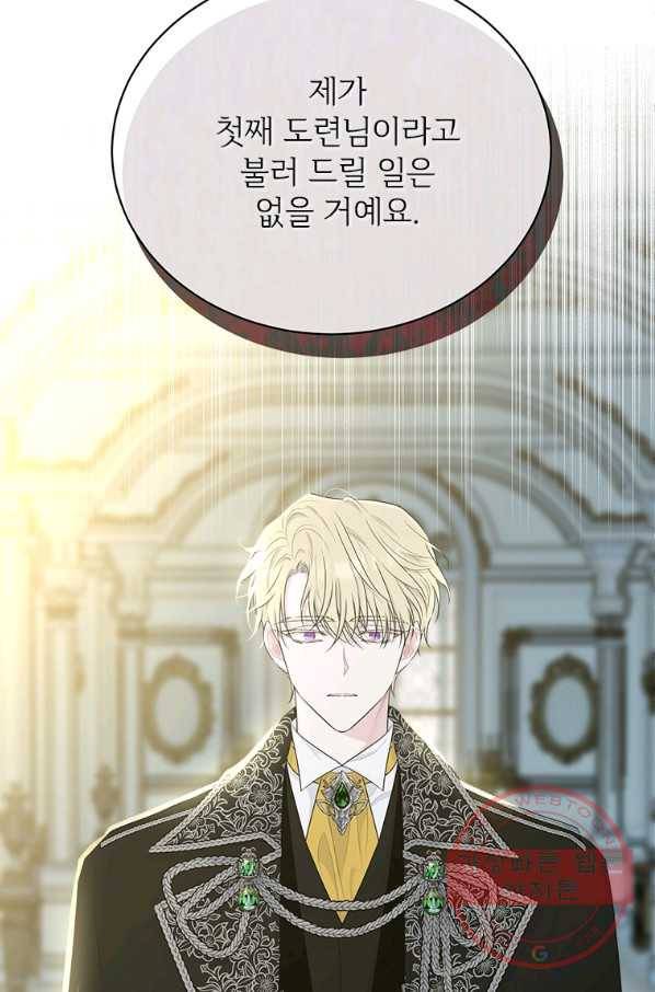 모시던 아가씨가 도련님이 되어버렸다 65화 57