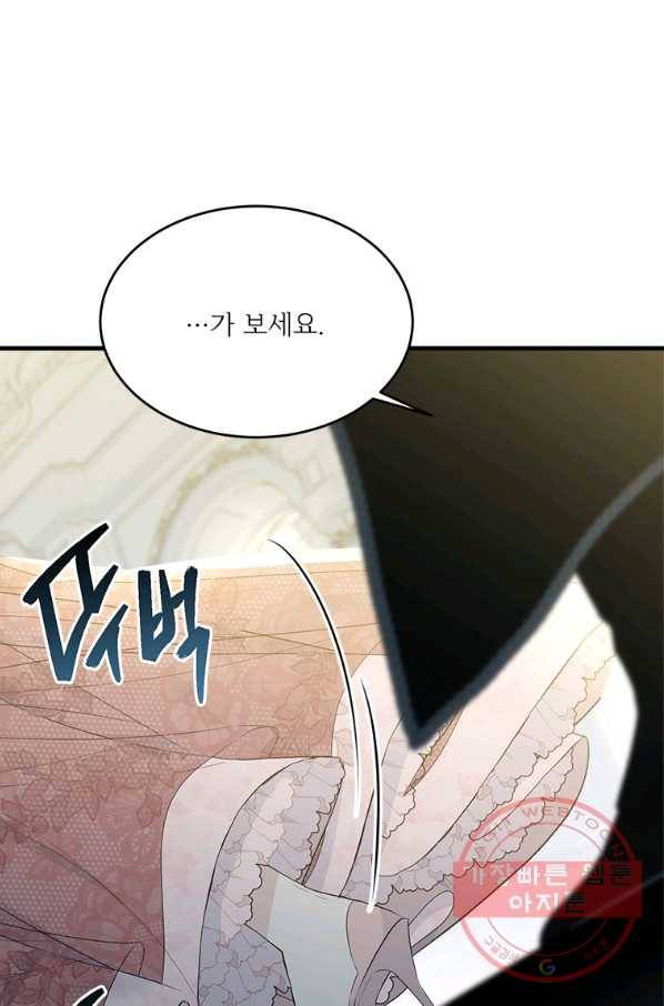 모시던 아가씨가 도련님이 되어버렸다 65화 71
