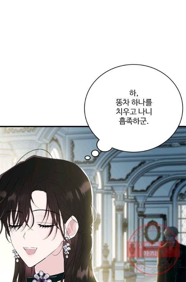모시던 아가씨가 도련님이 되어버렸다 65화 74