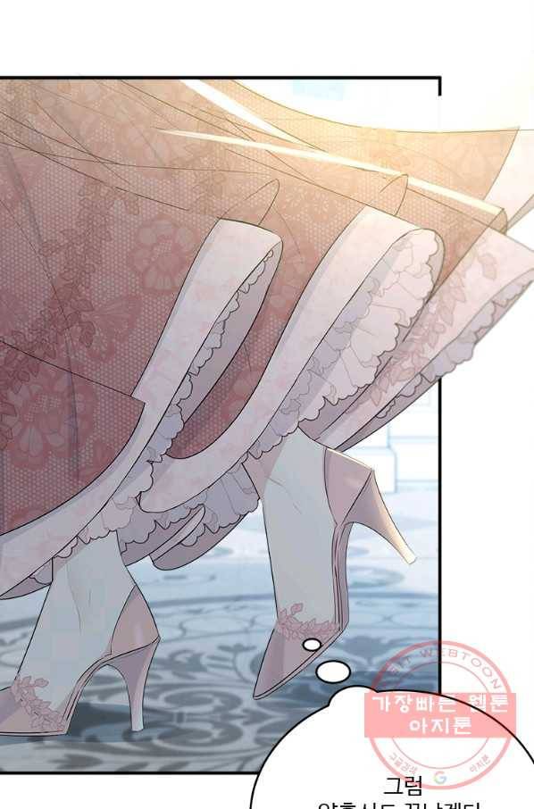 모시던 아가씨가 도련님이 되어버렸다 65화 76