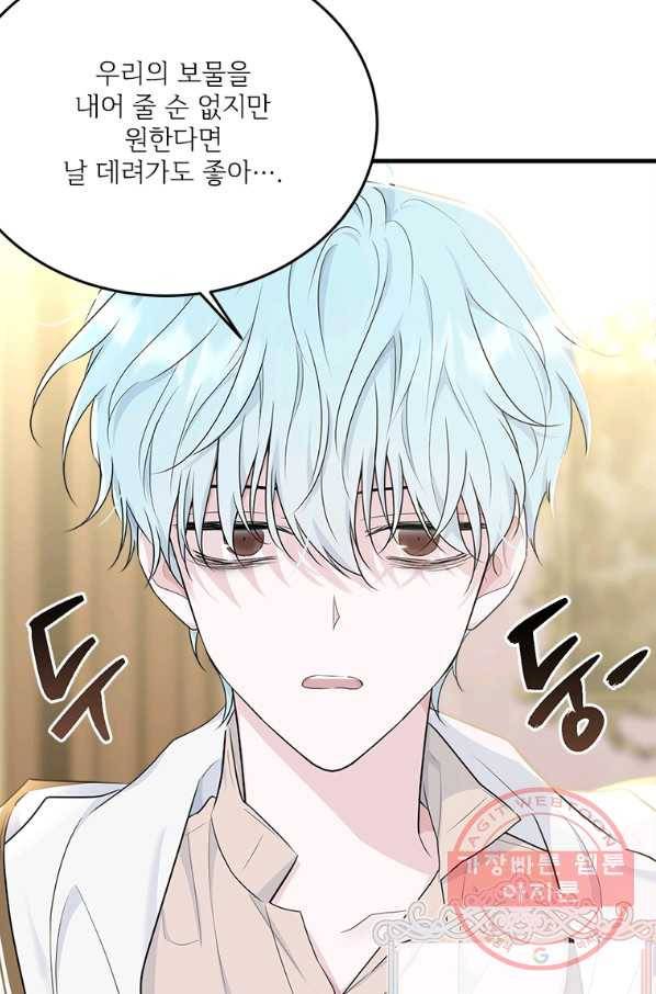 모시던 아가씨가 도련님이 되어버렸다 65화 81