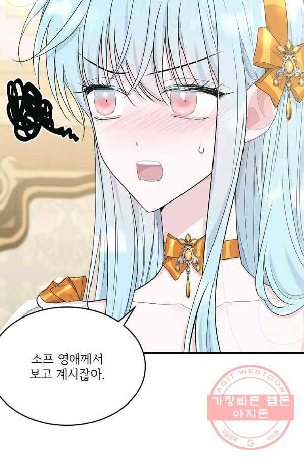 모시던 아가씨가 도련님이 되어버렸다 65화 91