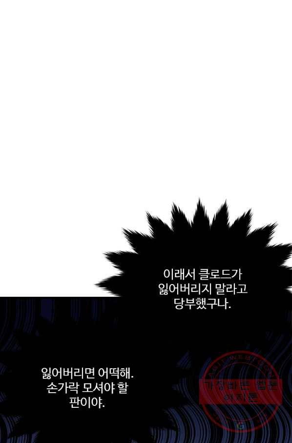 모시던 아가씨가 도련님이 되어버렸다 65화 103