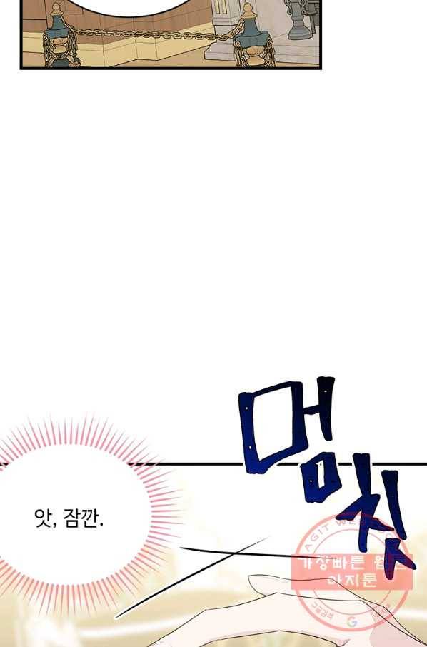 모시던 아가씨가 도련님이 되어버렸다 65화 106